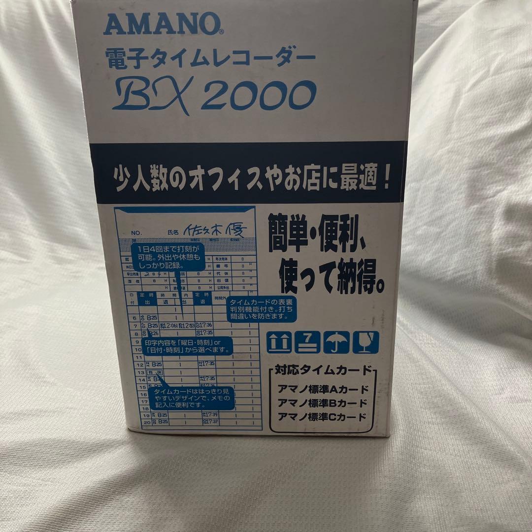 AMANO BX2000 電子タイムレコーダー ホワイト