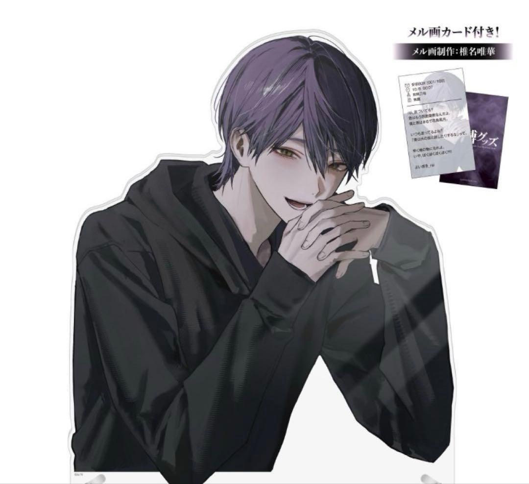 剣持刀也 束縛グッズ ダイカットアクリルパネル