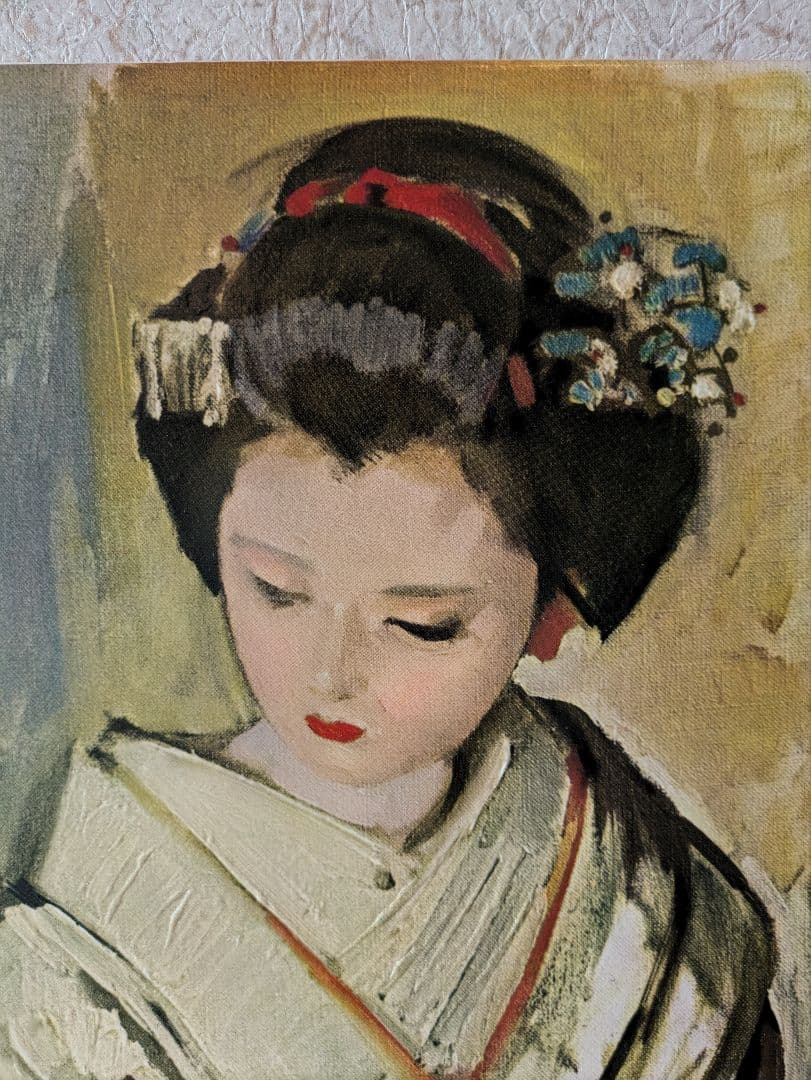 小磯良平★舞妓★絵画❈限定複写500部No.47