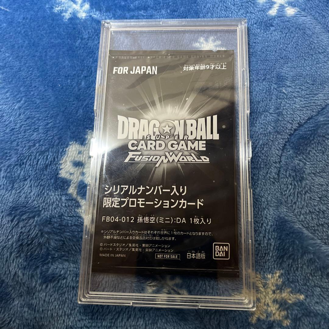フュージョンワールド　ドラゴンボールカード　シリアル悟空　アルティメットバトル