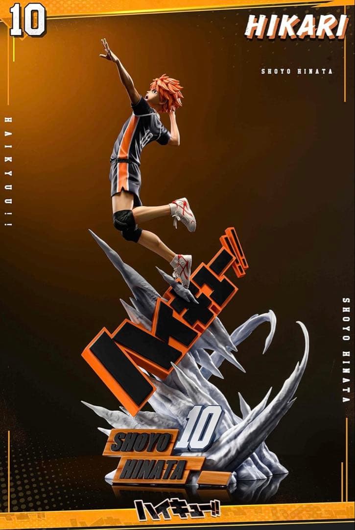 ハイキュー!! 日向翔陽 フィギュア