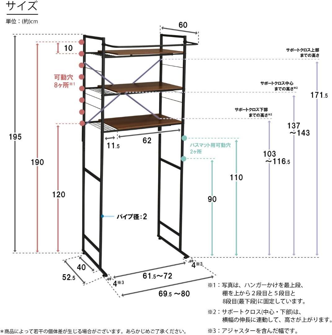 ekans(エカンズ) 棚付きランドリーラック LSH-530W (ホワイト)