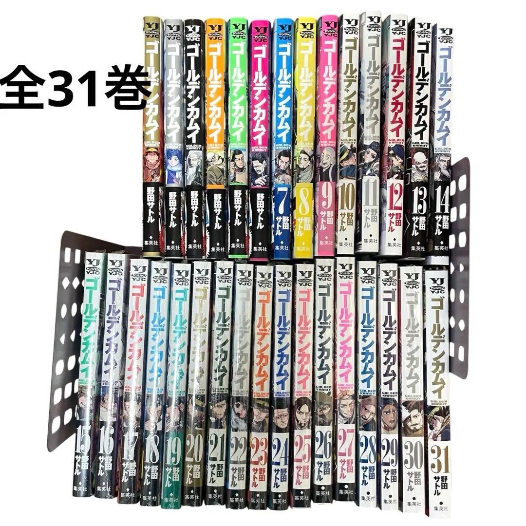 ◯ゴールデンカムイ 全巻 31巻 まとめ売り