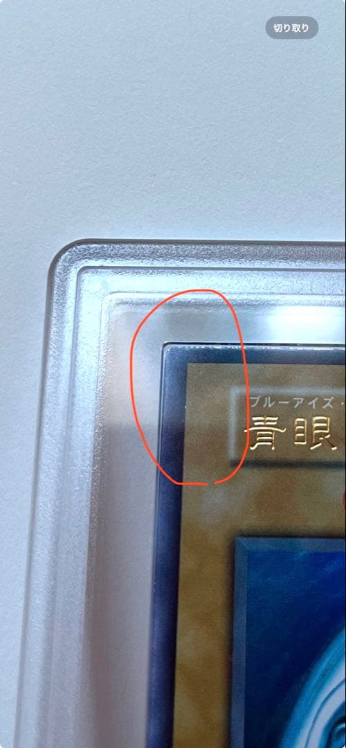 ブルーアイズ　初期　ARS8 Blue Eyes White Dragon