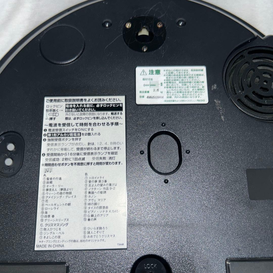 リズム時計　電波からくり時計　スモールワールド