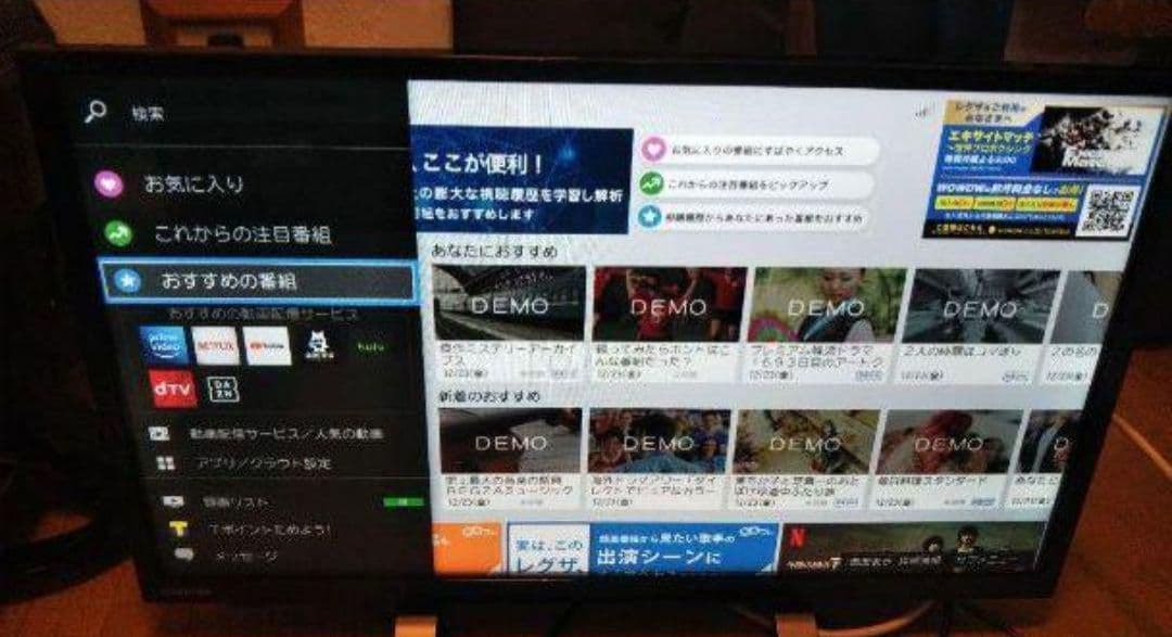 液晶テレビ REGZA 24型 2023年製 録画セット ⑤