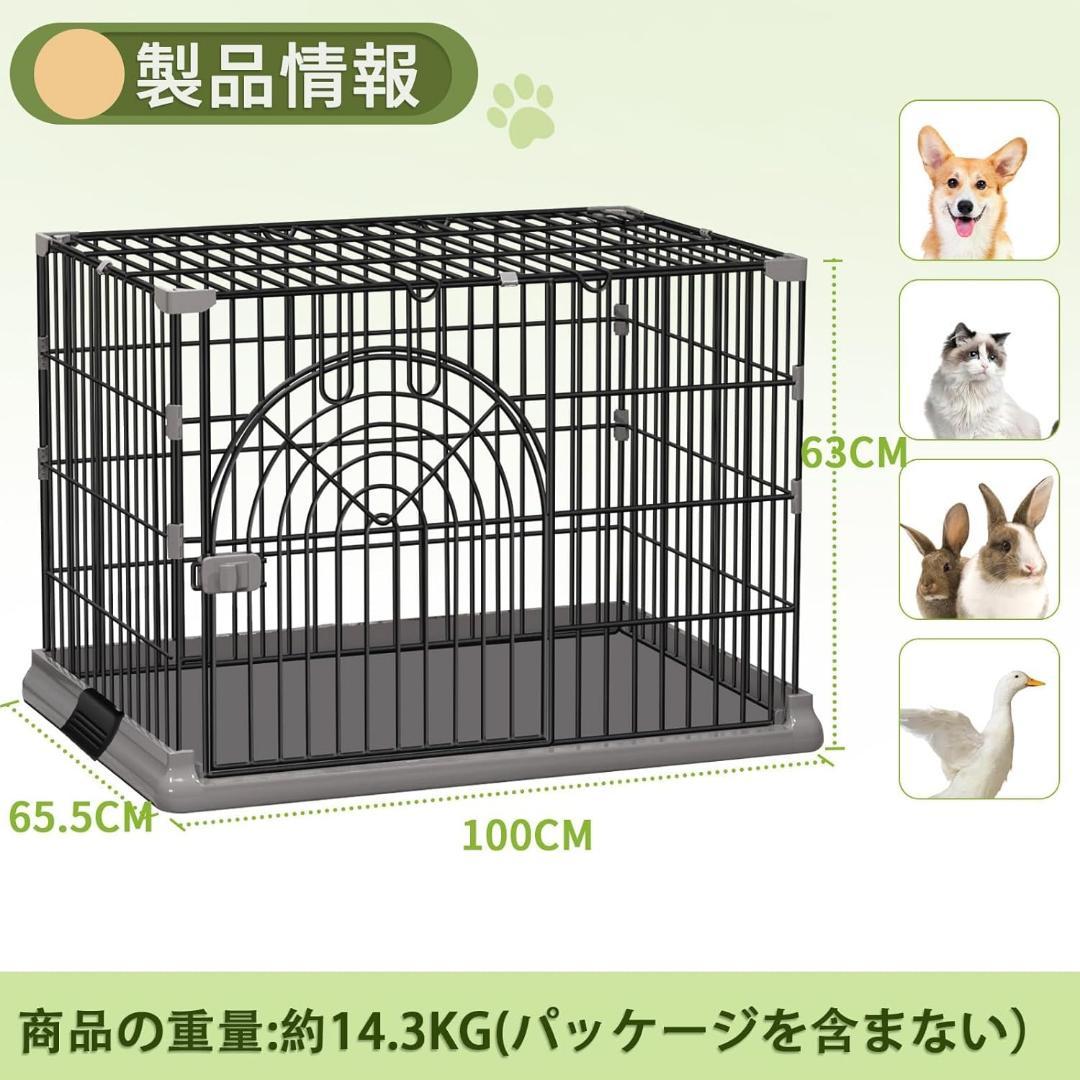 犬のケージ 犬 サークル ペットサークル 屋根付き　100*65.5*63CM