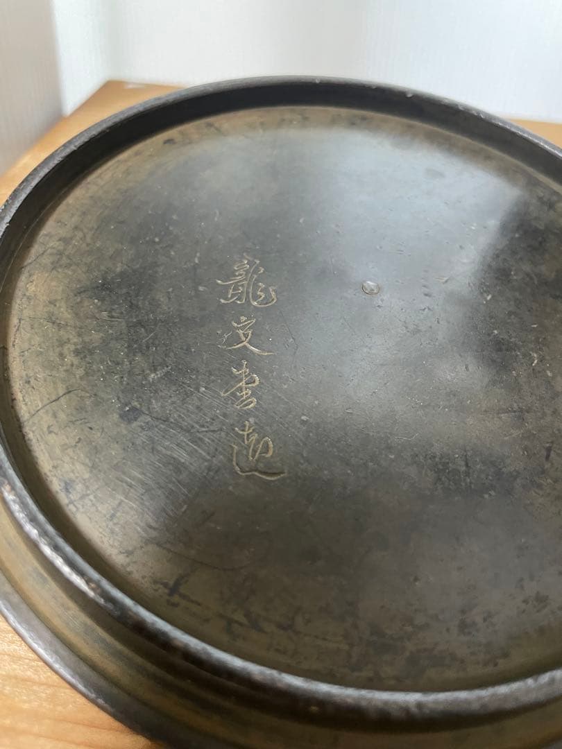 茶道具 龍文堂造 手取釜 釣釜 炉釜