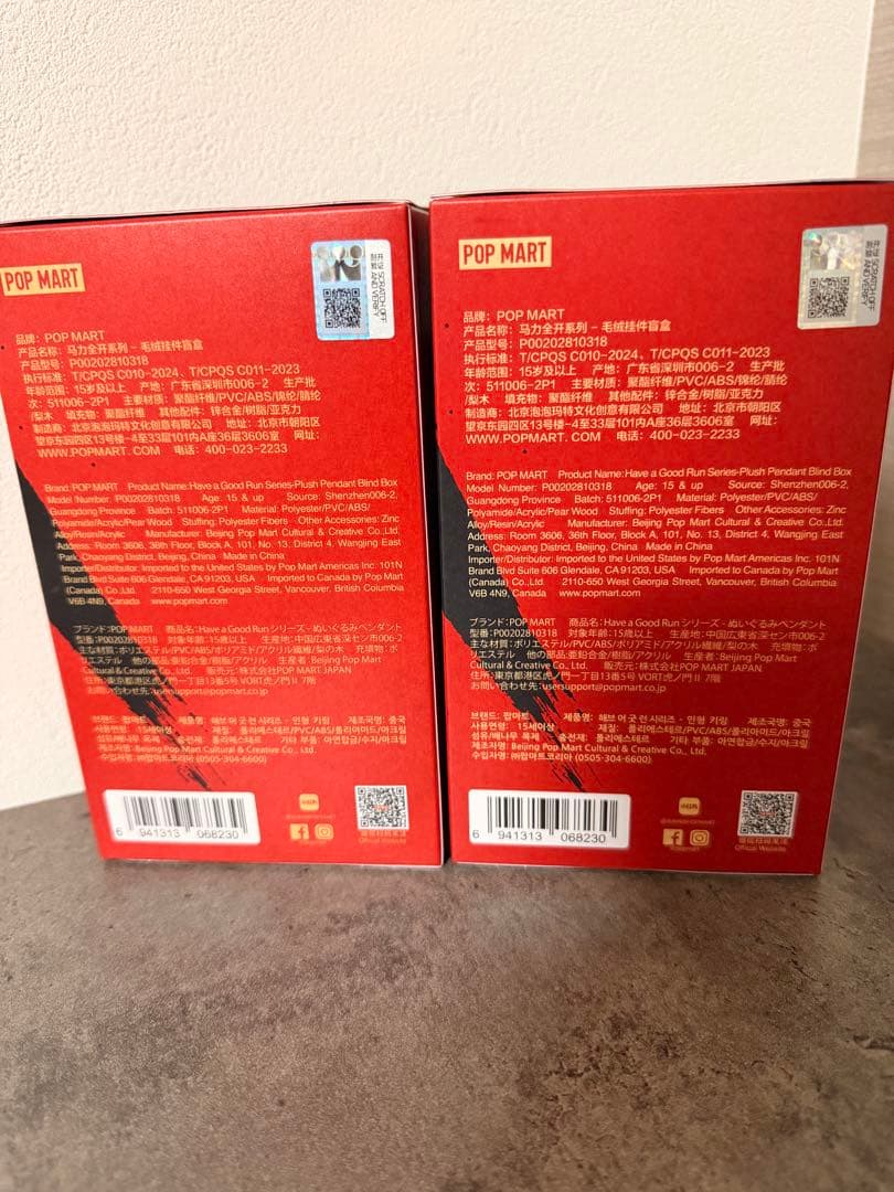 未開封 Have a good Run 馬力全開 ラブブ　スカルパンダ