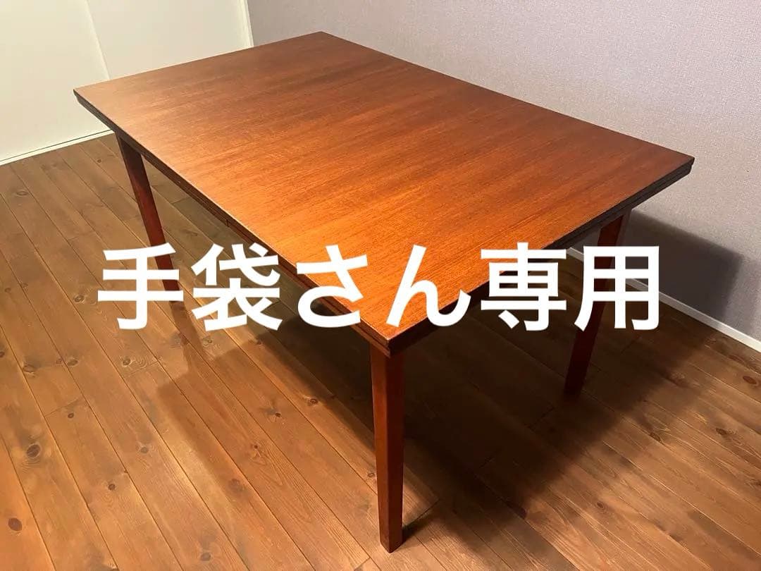 【最終値下‼️】北欧ヴィンテージ　ダイニングテーブル