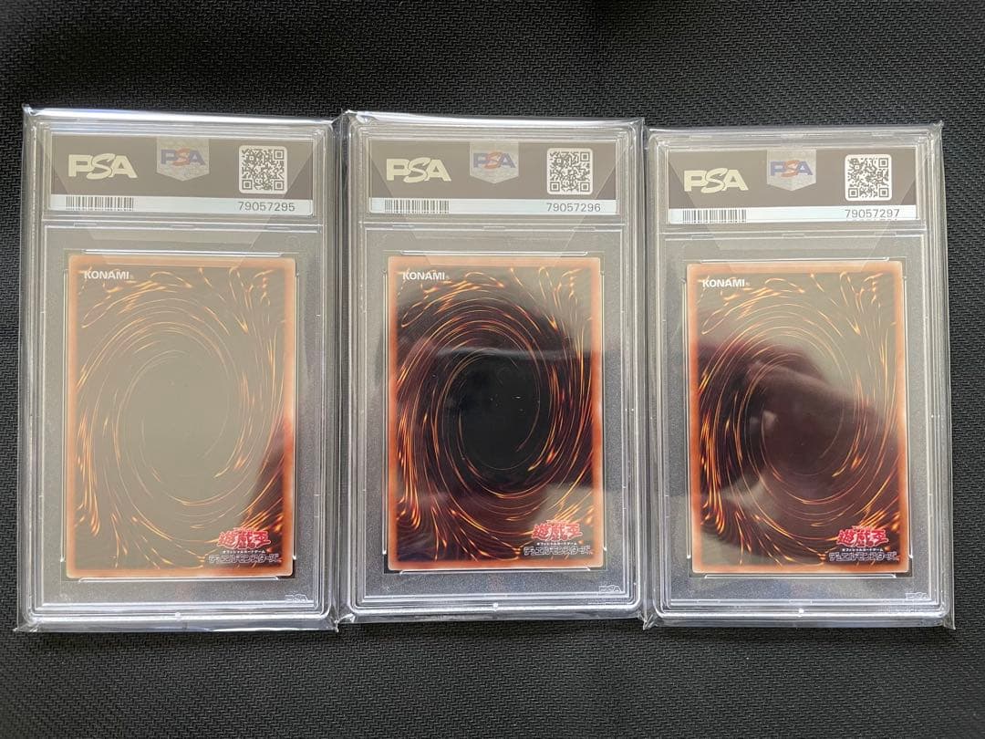 ブルーアイズホワイトドラゴン アルティメット海馬セットPSA10 3連番