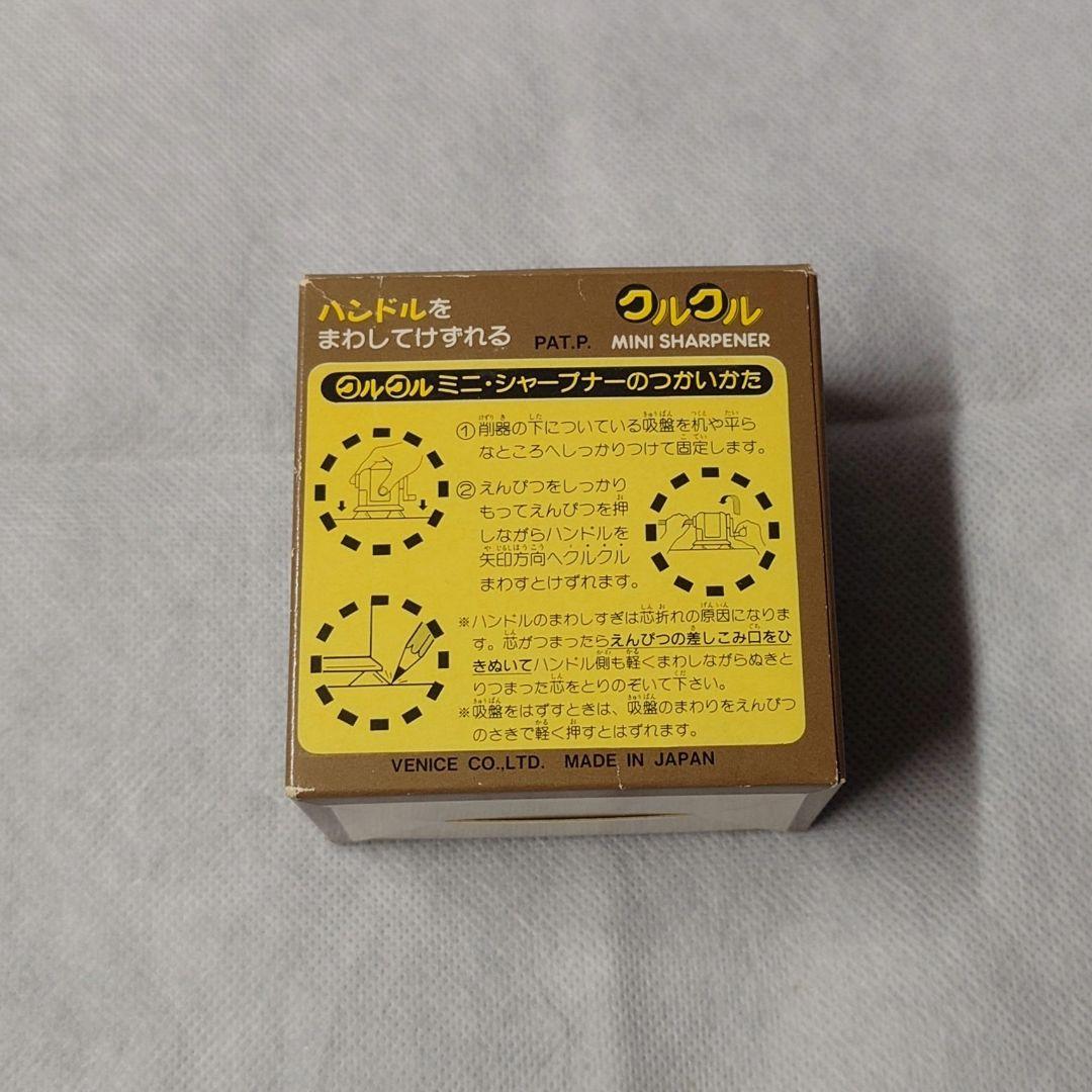 るんるん 抽プレ品 鉛筆削り なかよし姉妹誌 当時物 未使用品 非売品