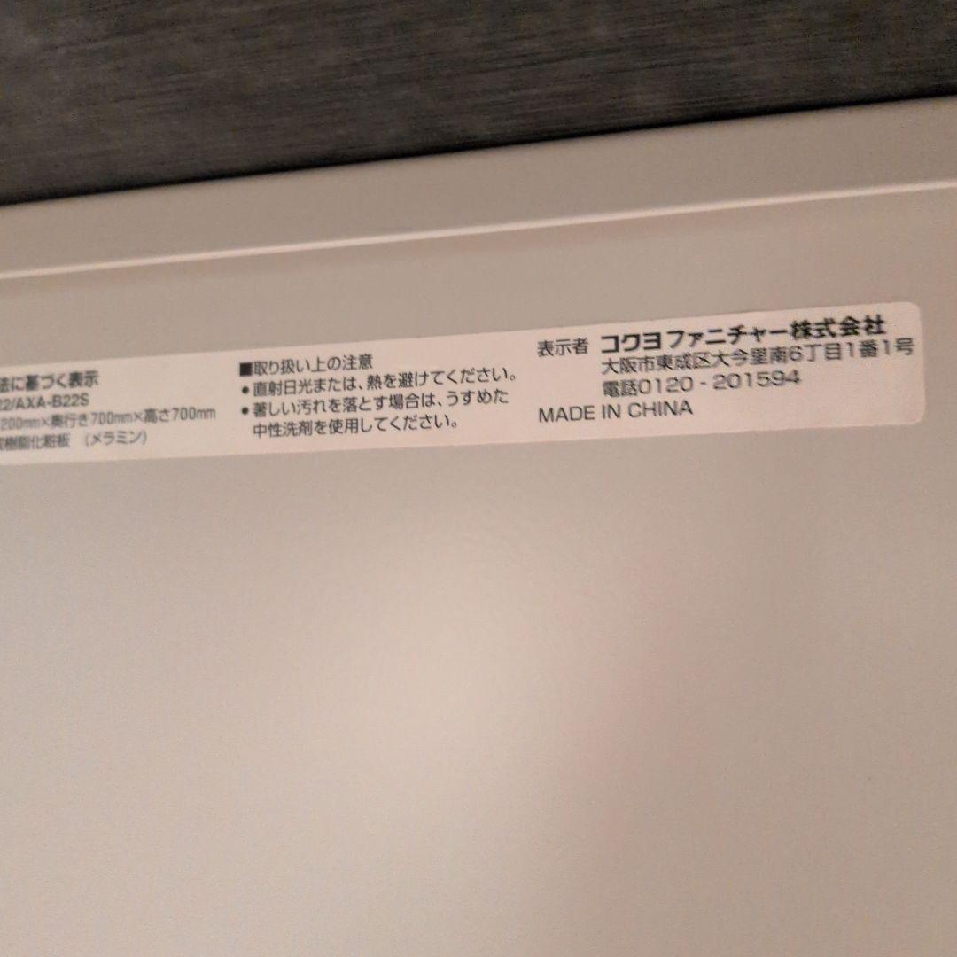 オフィスデスク 平机 コクヨ ホワイト　送料込み（メルカリ便）