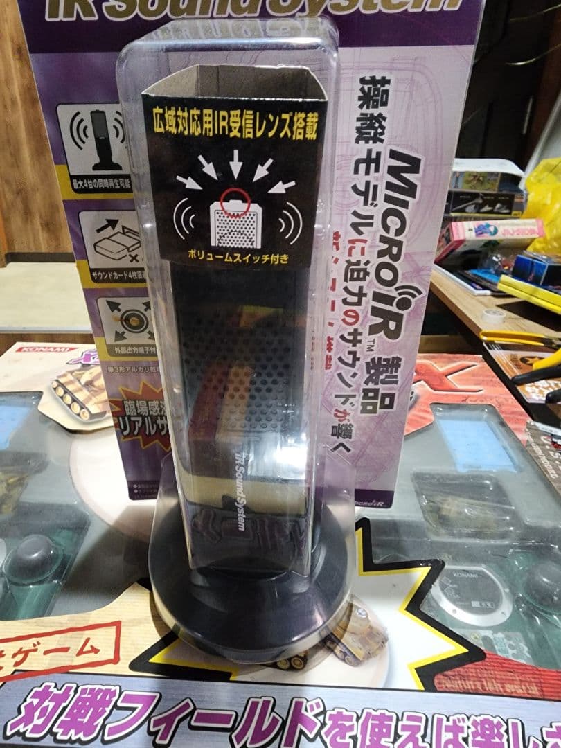 コナミ 対戦ゲームセット 2003年