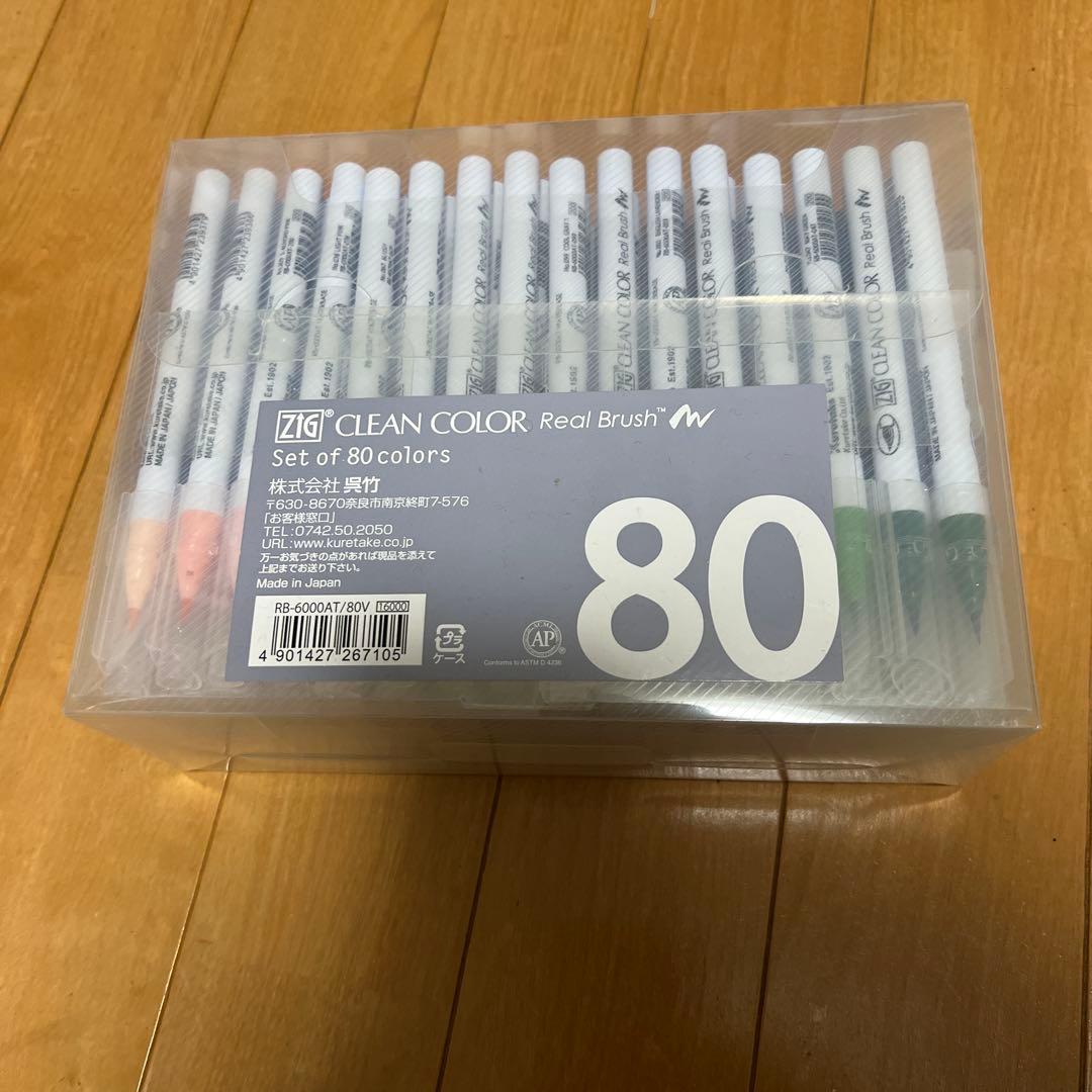 クリーンカラーリアルブラッシュ８０本セット