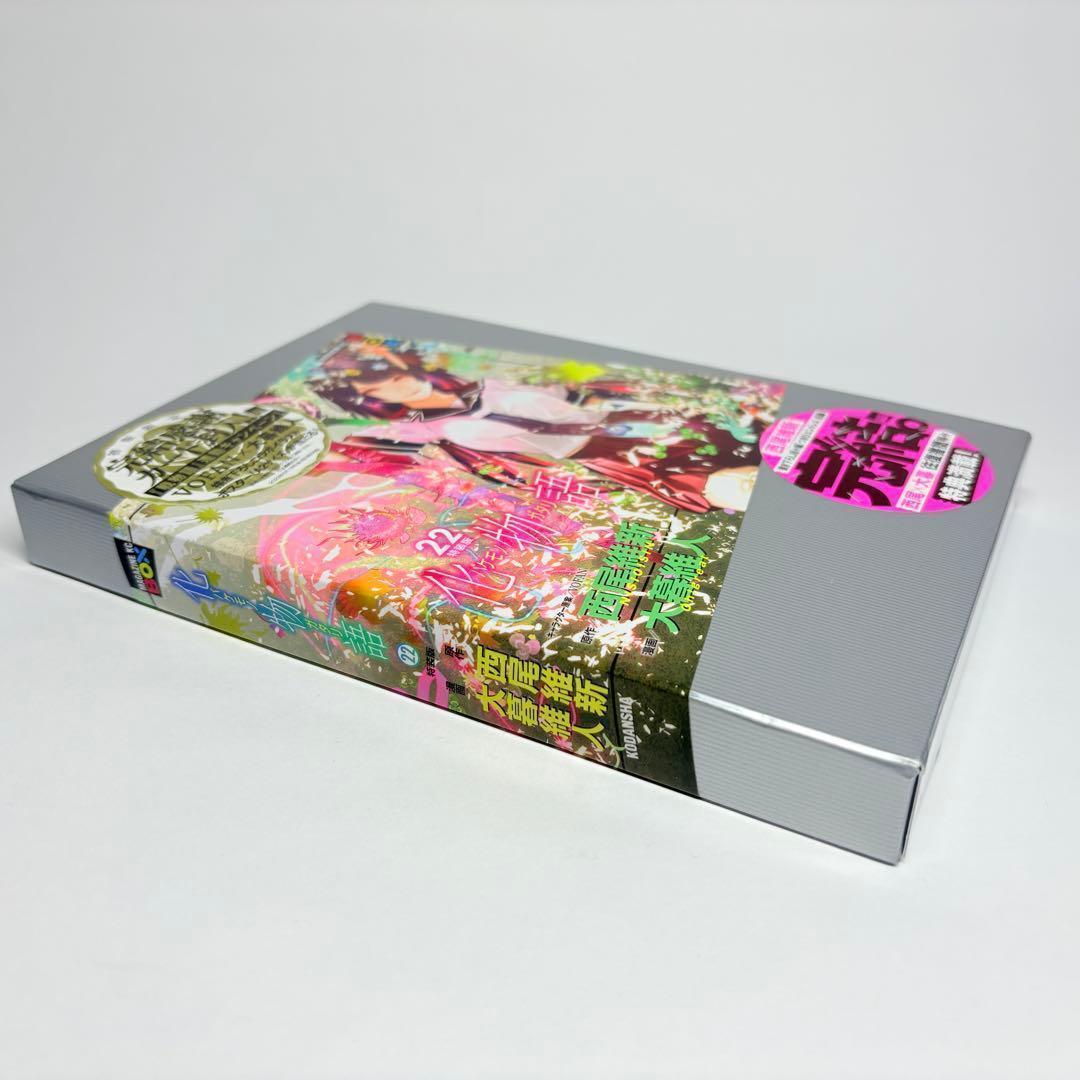 化物語 22巻 特装版 西尾維新 大暮維人 初版