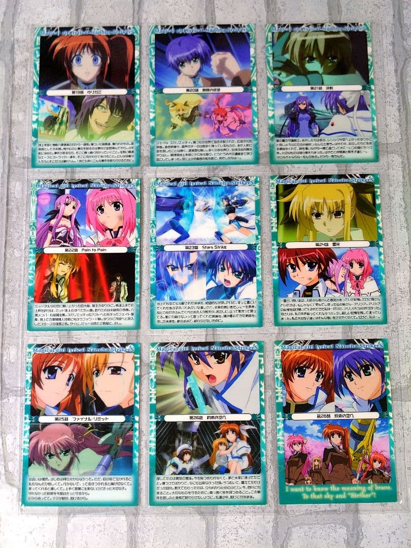 魔法少女リリカルなのはStrikerS、トレカ225枚&バインダー。