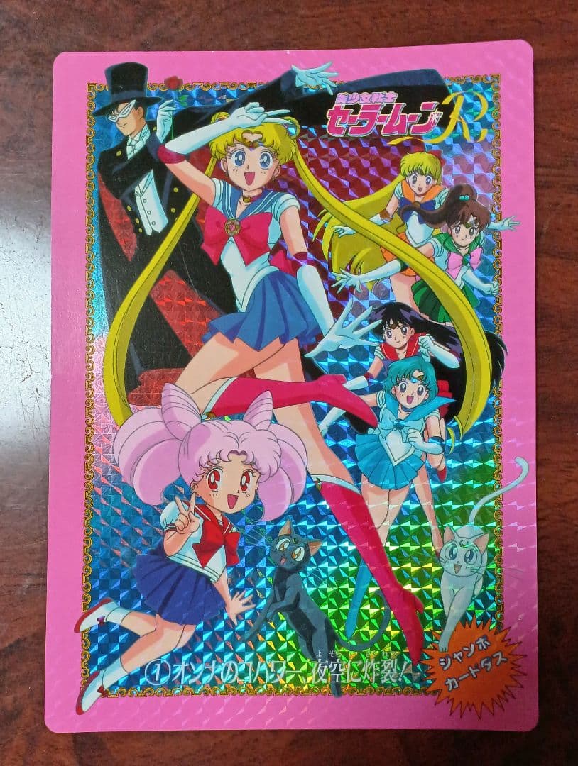 セーラームーン　カード　レターセット　付録　まとめ売り