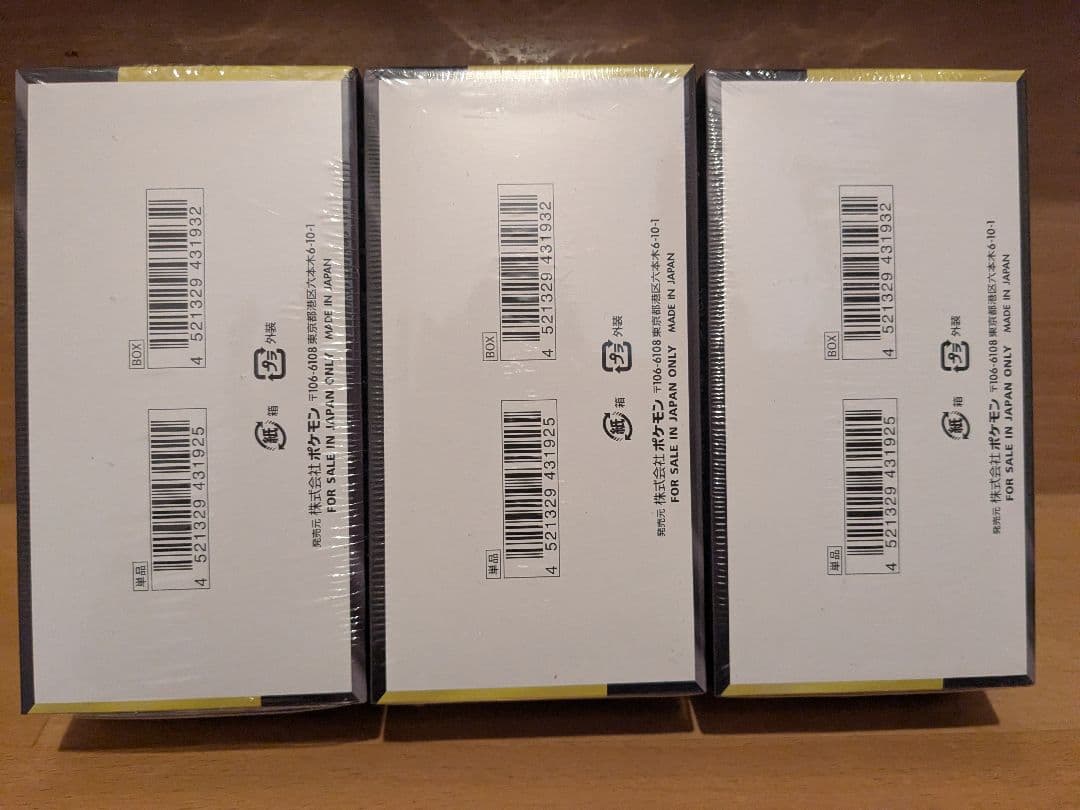 ポケモンカード MEGA ハイクラスパック ドリーム ex3BOX シュリンク付