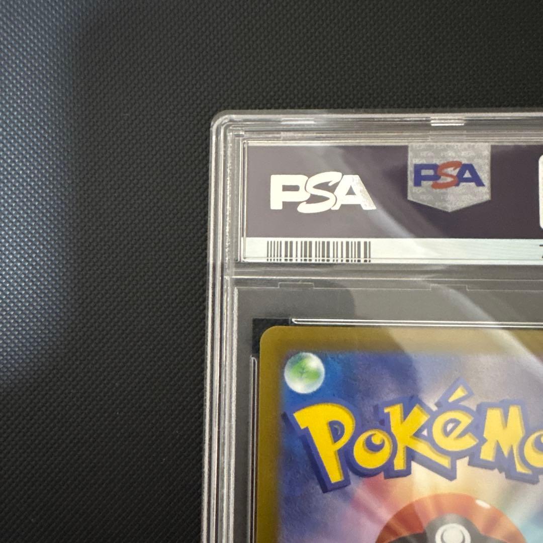 【PSA10】はくばバドレックスVMAX HR S6H 085/070