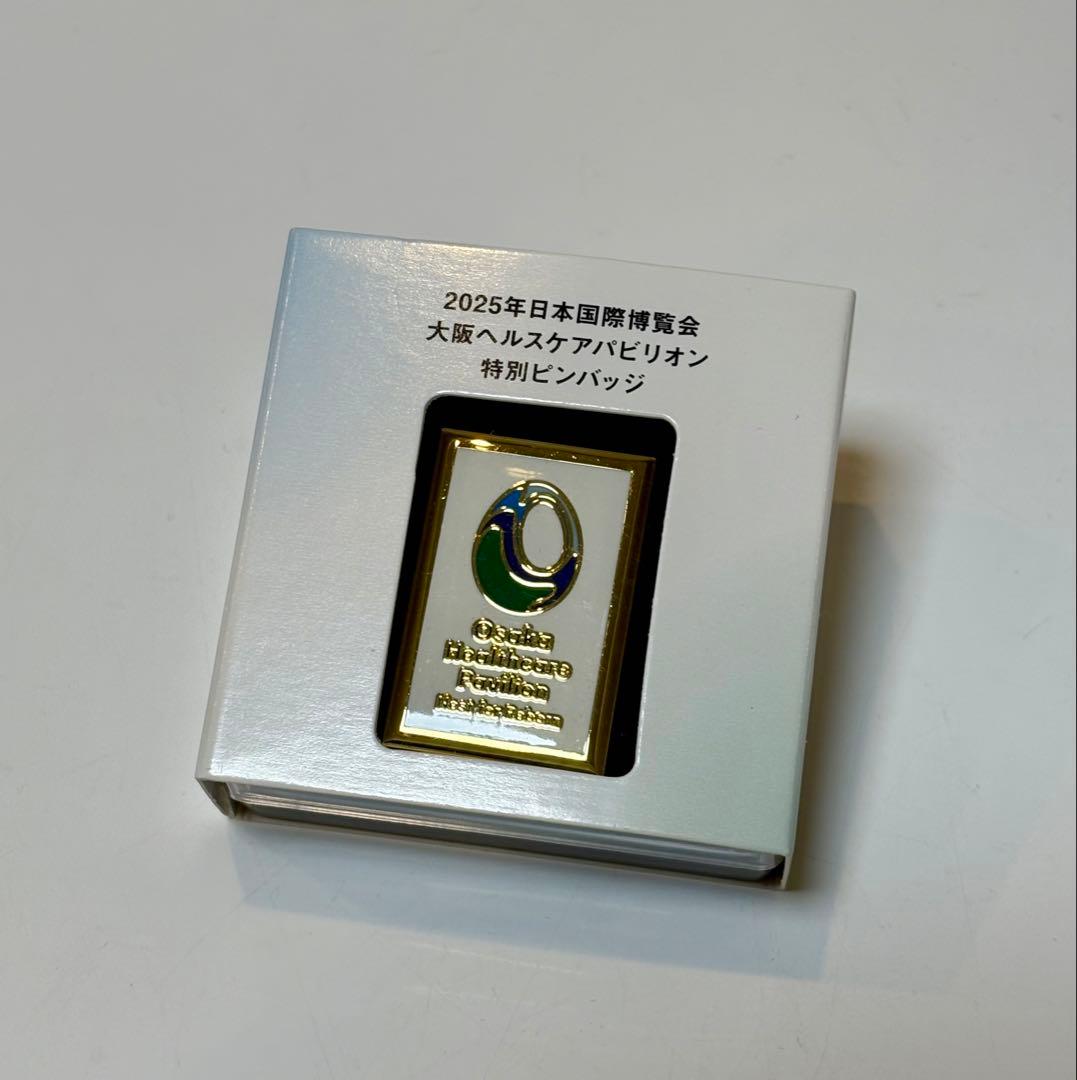 R*0様 【万博会場限定】大阪ヘルスケアパビリオン　特別ピンバッジ　非売品
