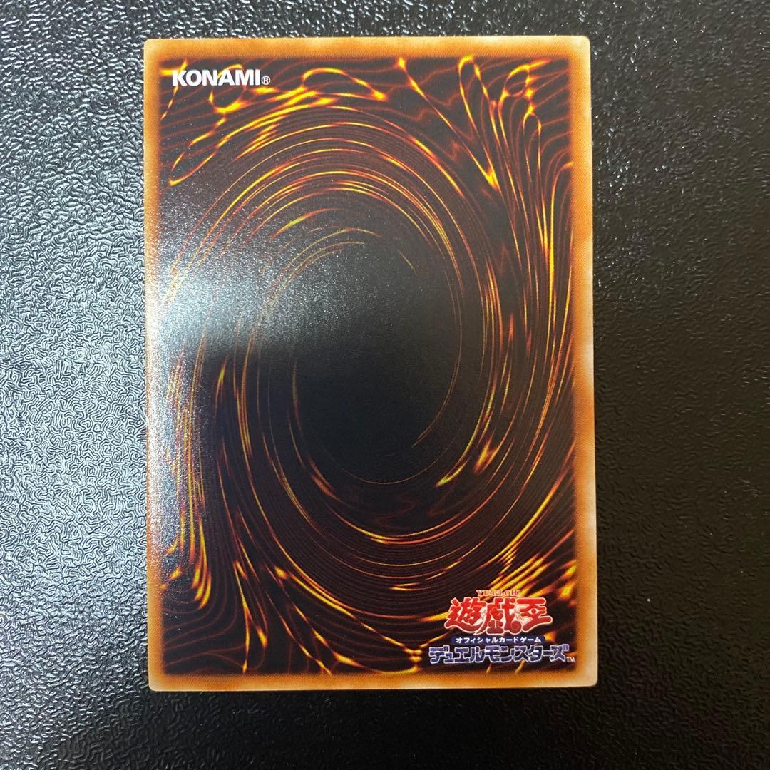 【美品】神炎星ウリア レリーフ　遊戯王