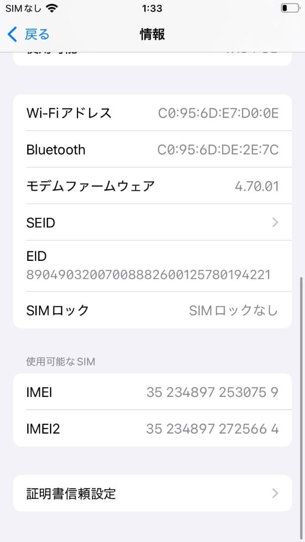 iPhone SE 第3世代 64GB MMYD3J/A - 0759
