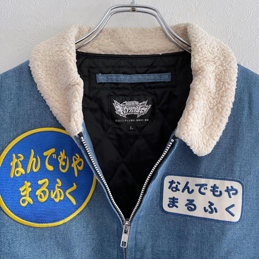 獣電戦隊キョウリュウジャー ジャケット Lサイズ 特撮 戦隊 ヒーロー 東映