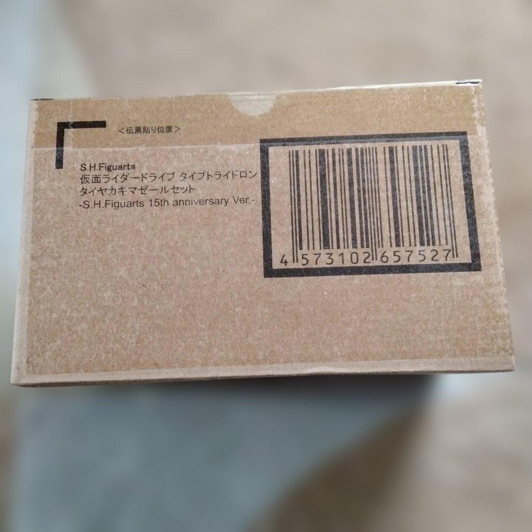 仮面ライダードライブ タイプトライドロン タイヤカキマゼールセット