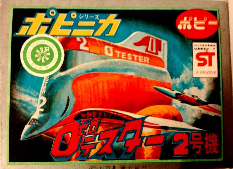 【セット売り】超合金ポピニカ　1973年放送 ゼロテスター1,2,3,4号機