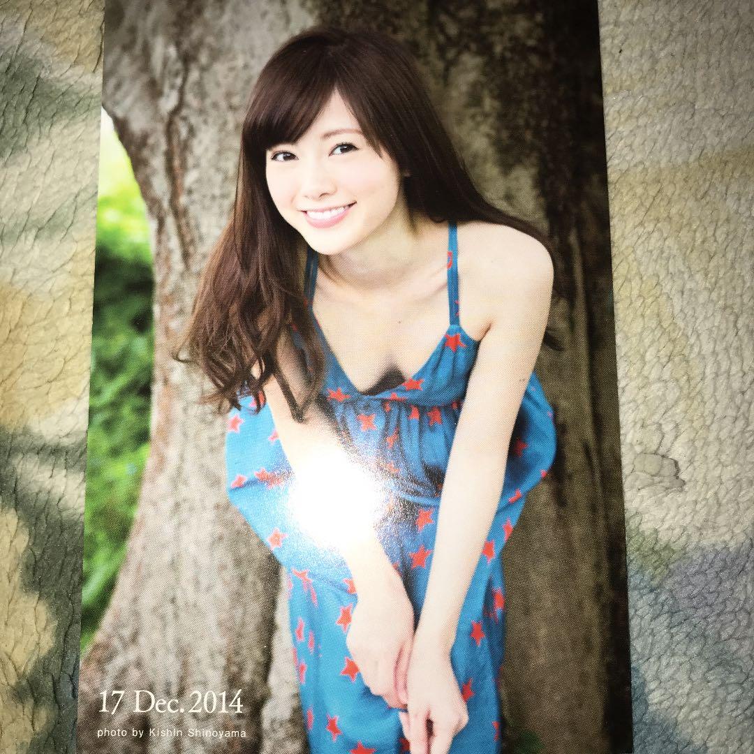 白石麻衣　直筆サイン入り写真集　プロマイド付き