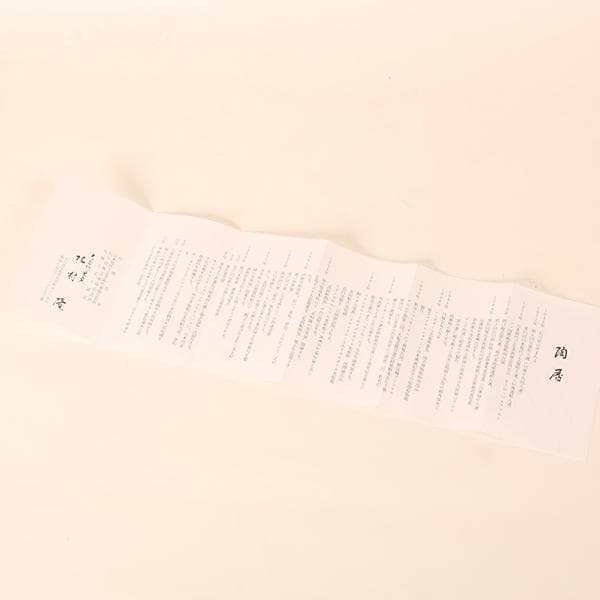 九谷焼【北村隆　造】◆飾り皿◆竹隆窯【抹茶碗・茶器・茶道具】