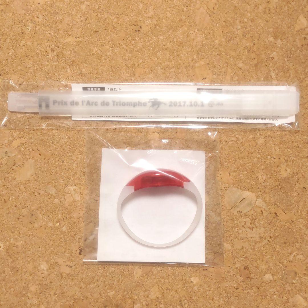 凱旋門賞　光るブレスレット