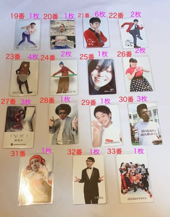 吉本芸人 カード