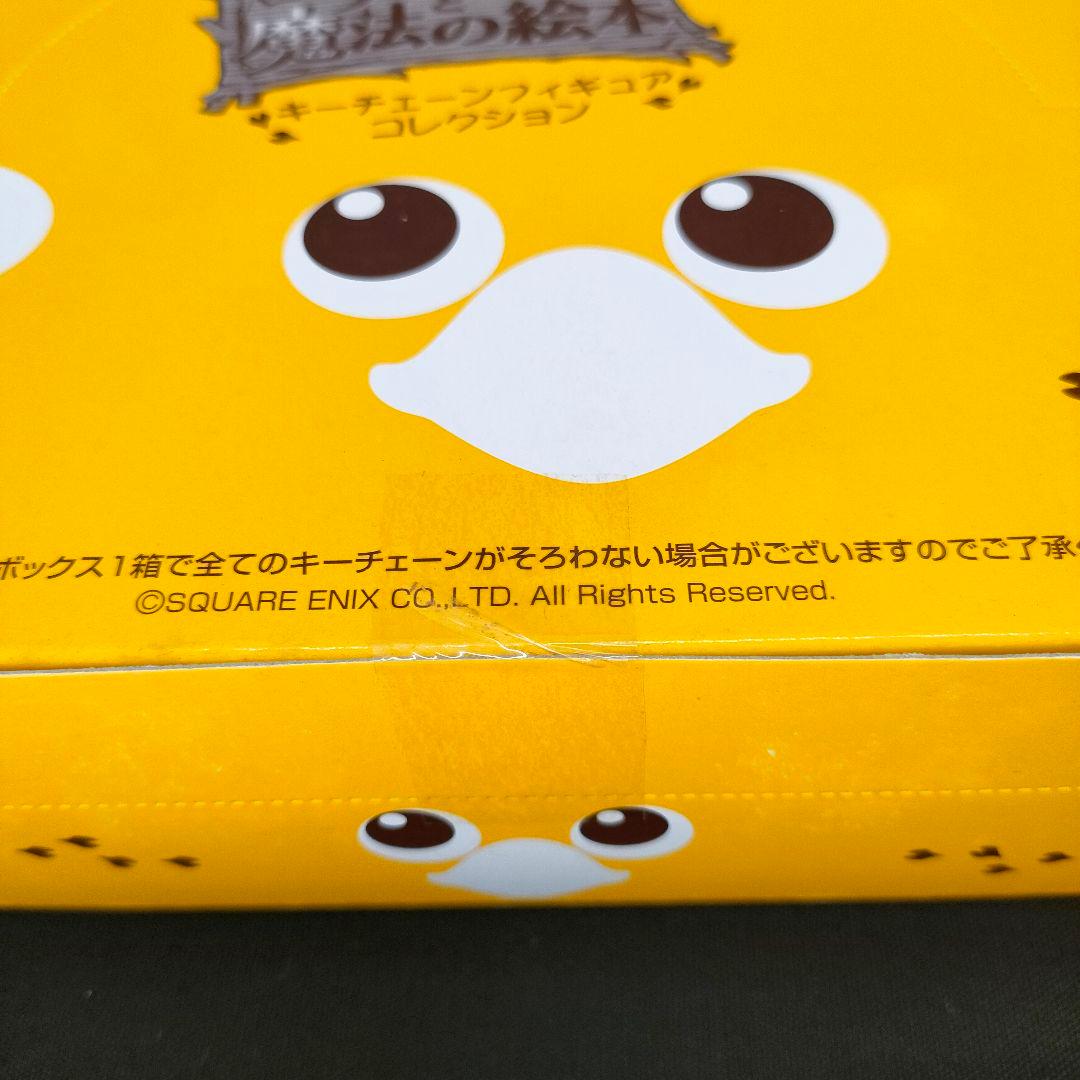 新品ボックス未開封　チョコボと魔法の絵本 キーチェーン 1Box12個入り