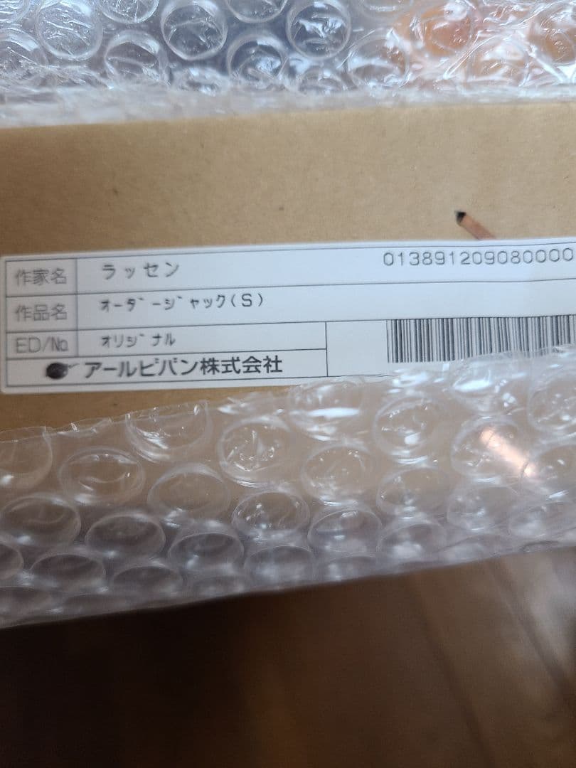 ラッセン　ジャック　送料込み　絵画　ディズニー　クリスチャンラッセン