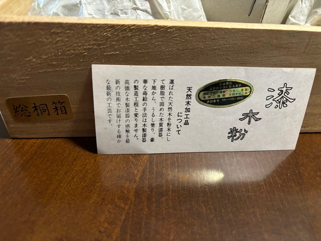 吸物椀 漆器 こま 5個入り