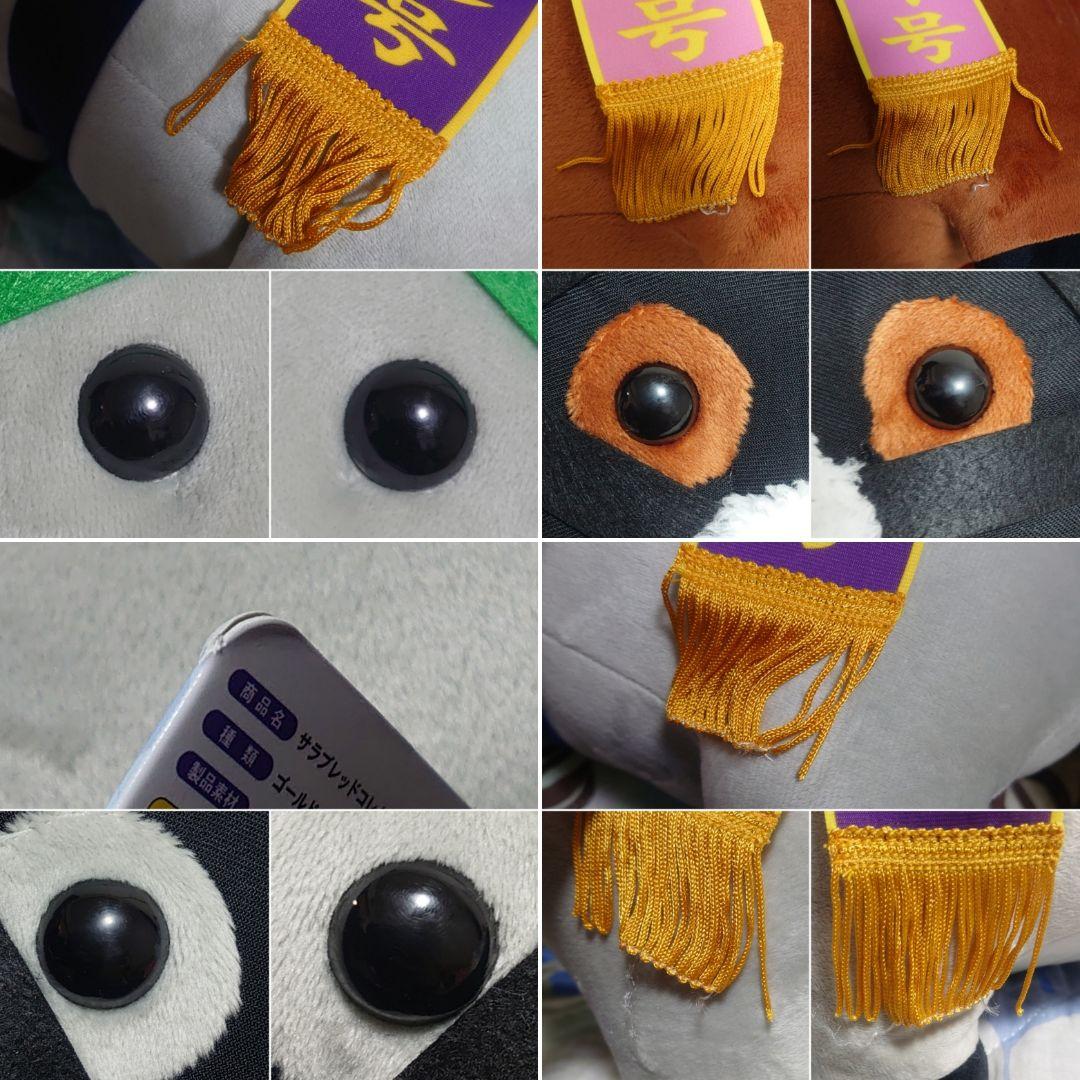 サラブレッドコレクション BIG ぬいぐるみ ライスシャワー ゴールドシップ ①