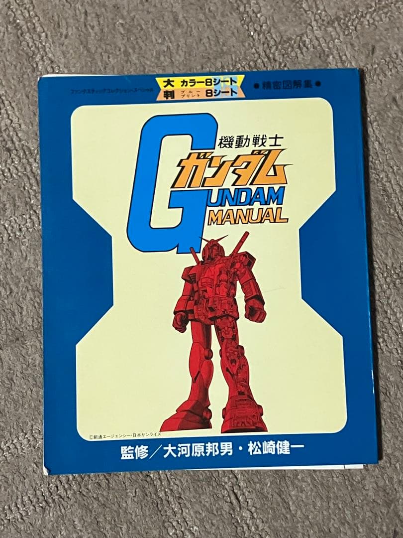 機動戦士ガンダム セット