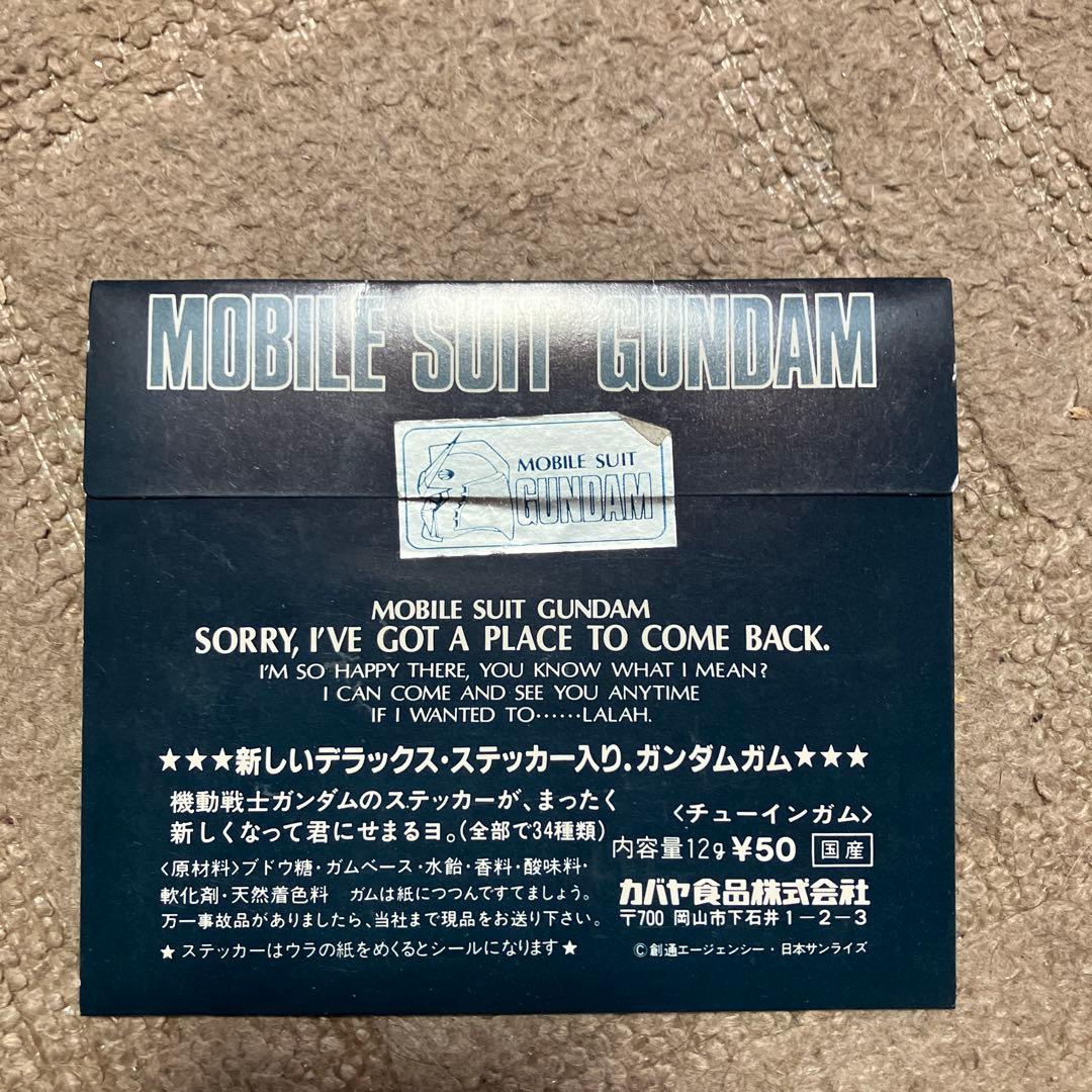 機動戦士ガンダム セット