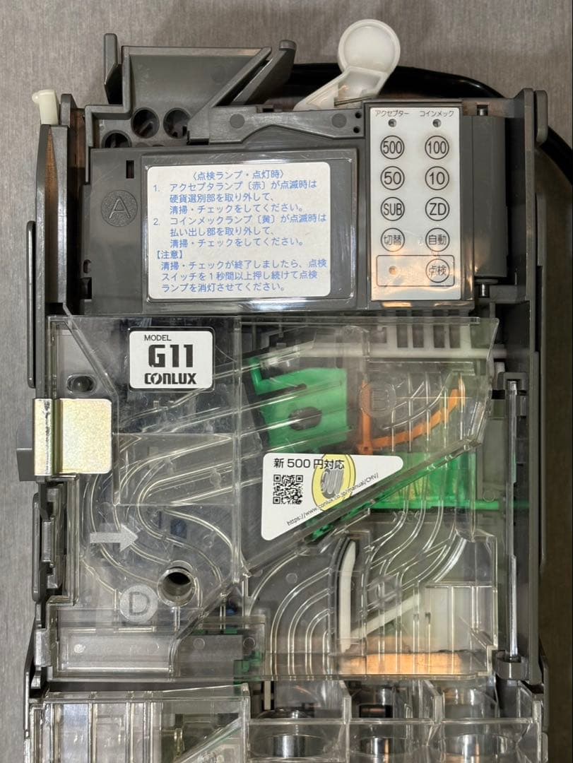 新500円対応 コンラックス メック G110
