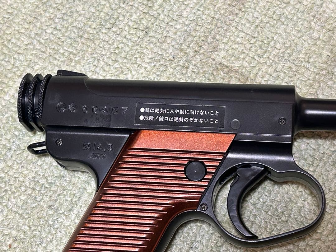 東京マルイ　南部14年式(十四年式拳銃)
