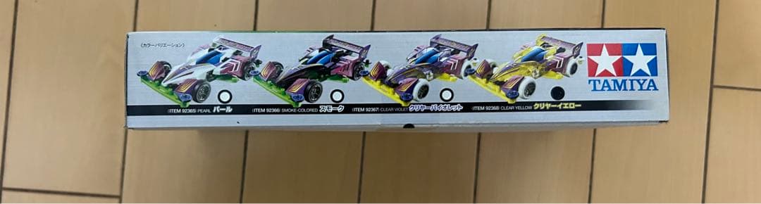 ミニ四駆　サイクロンマグナム21st IIイエロー