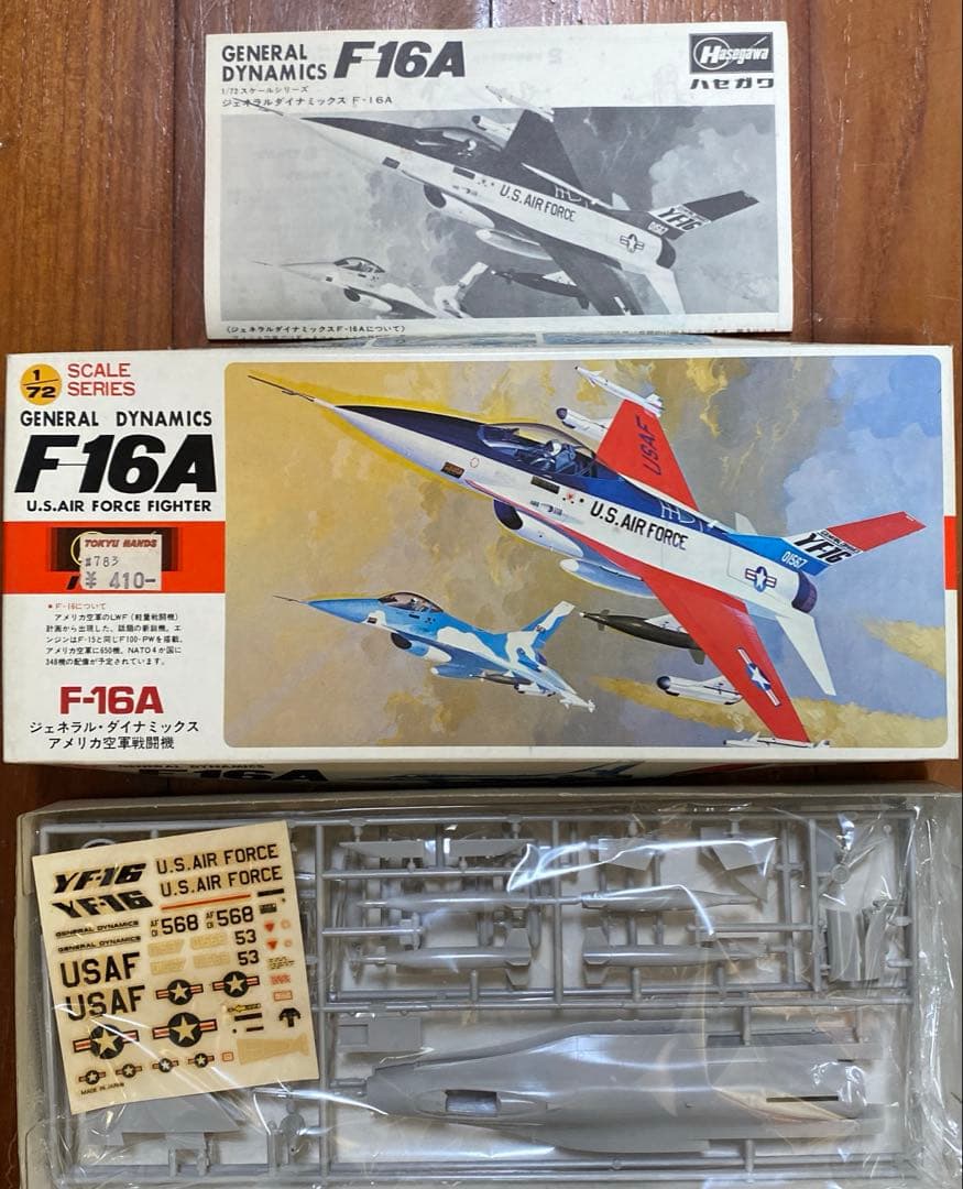 ハセガワ戦闘機９点