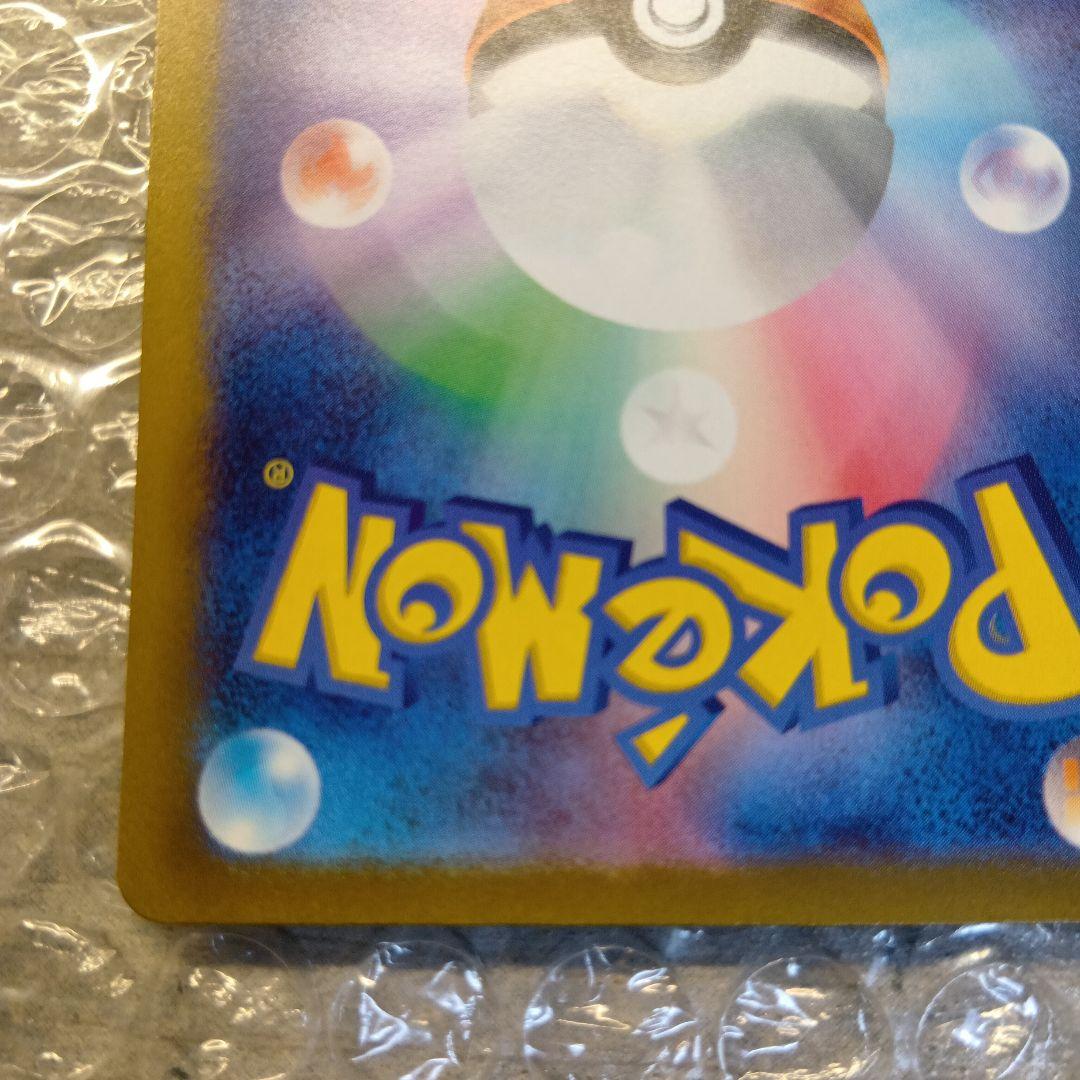 ナンジャモ　SAR　クレイバースト