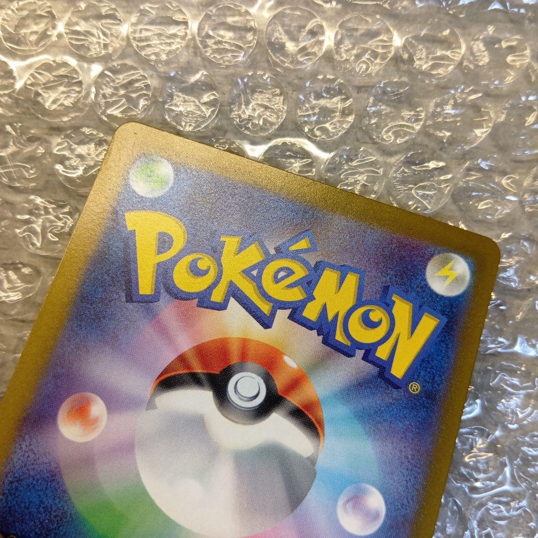 ナンジャモ　SAR　クレイバースト