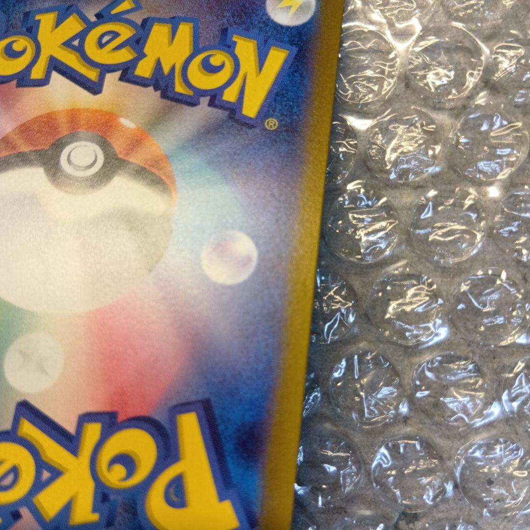 ナンジャモ　SAR　クレイバースト