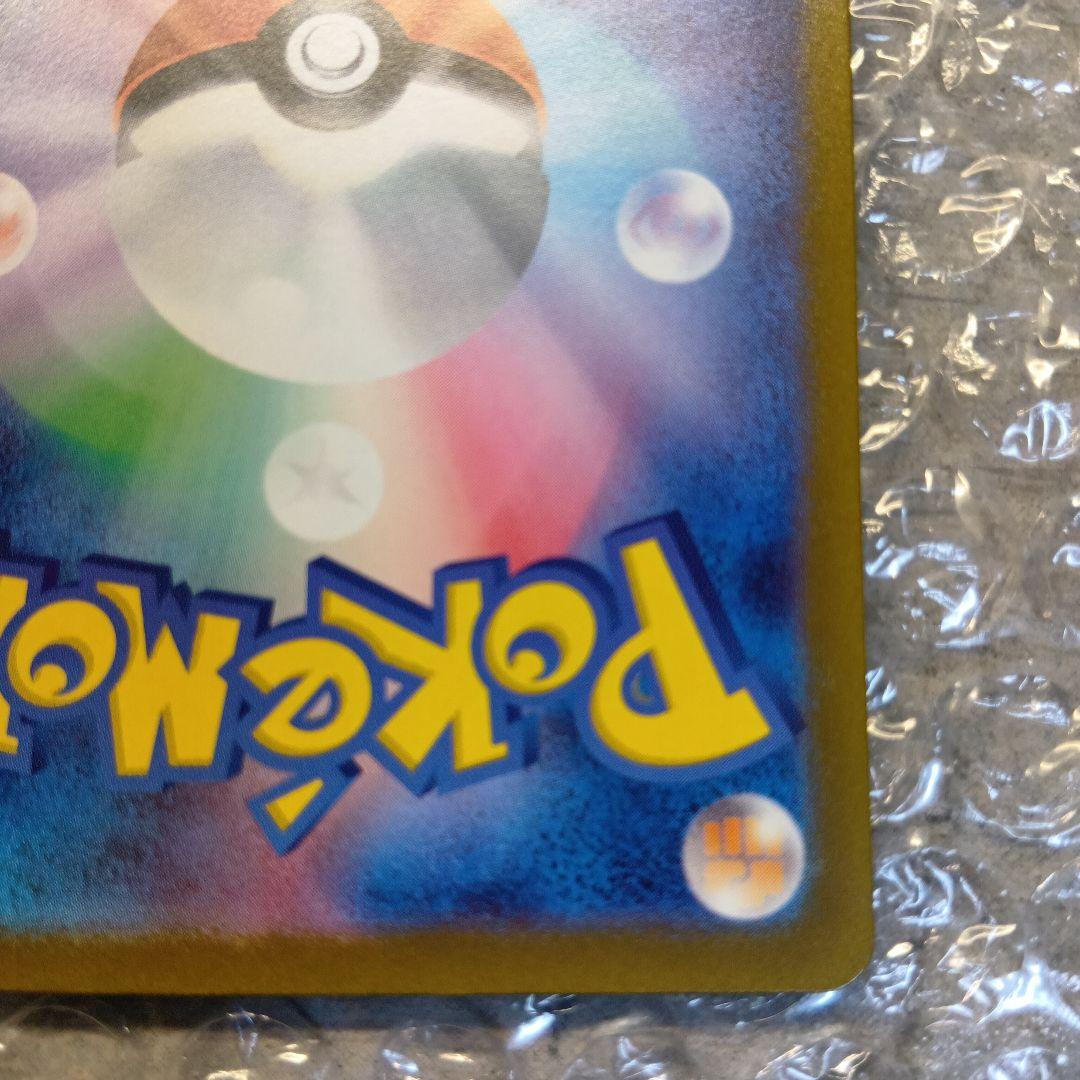 ナンジャモ　SAR　クレイバースト