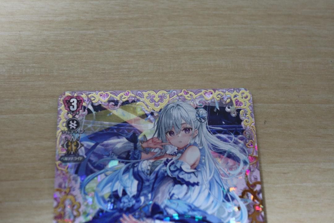 ヴァンガード Astesice△Live カイリ FFR