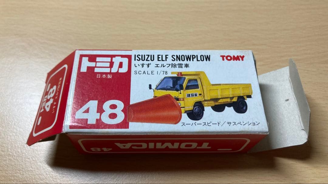 ご注意ください‼️Morian‼️トミカ道路作業車3台セット